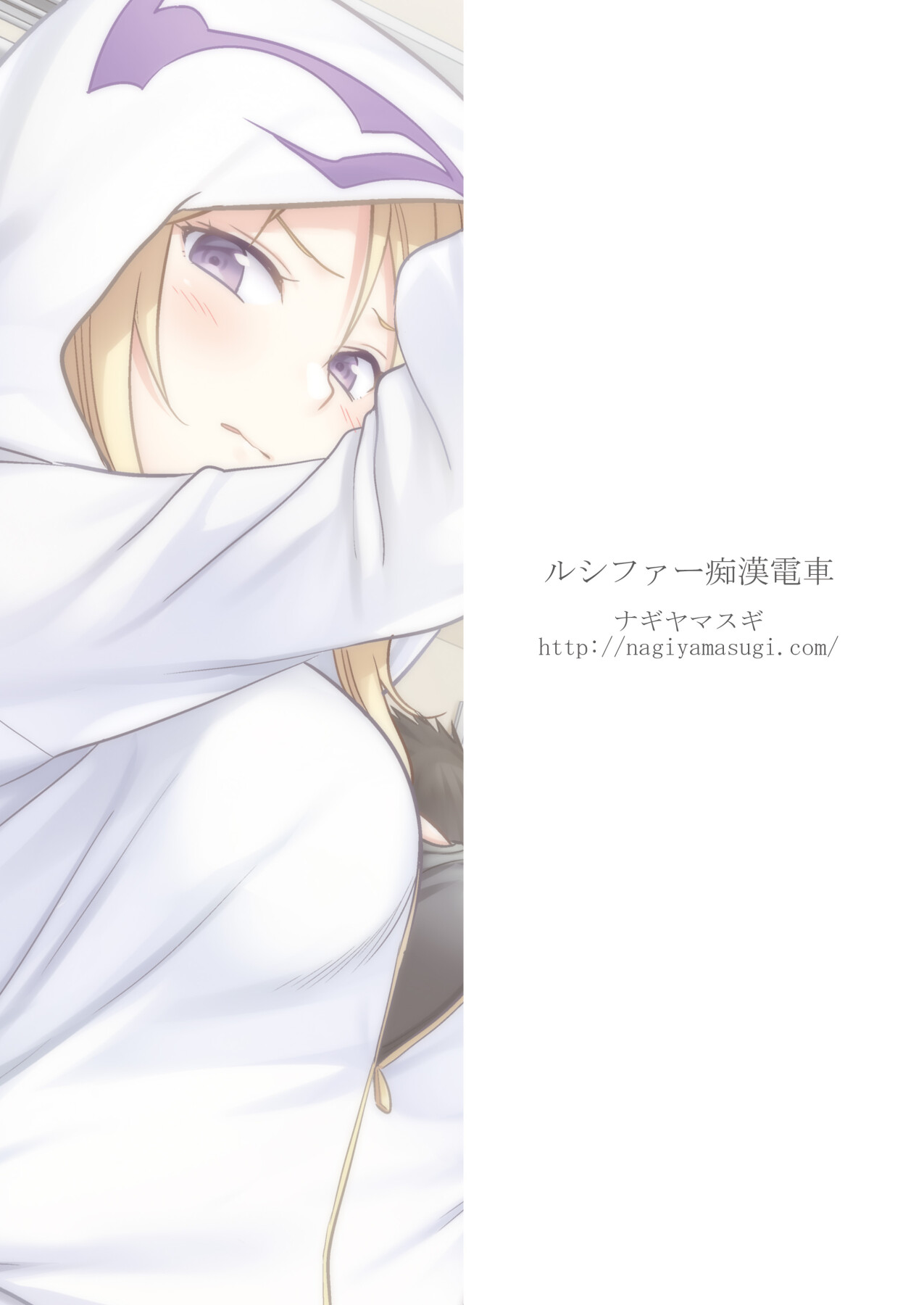 Hentai Manga Comic-Lucifer Chikan-Read-18